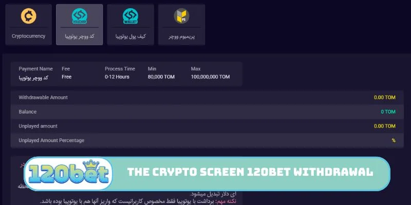The crypto screen for a fast 120bet Withdrawal today.